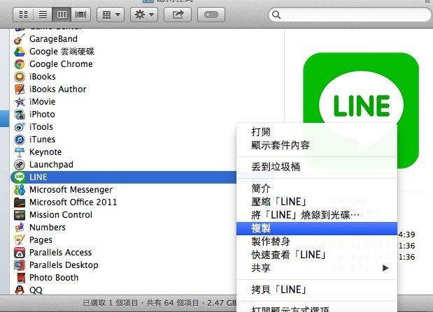 Line for mac free download